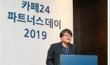 카페24 “파트너사와 함께 성장”…‘2019 파트너스 데이’ 성료