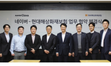 현대해상, 네이버와 인공지능(AI) 플랫폼 서비스 혁신 MOU