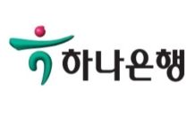 KEB하나은행, 금감원 분조위 조정결정 수용…'DLF 배상위' 설치