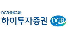 하이투자證, 직제개편 단행…“책임 경영 및 협업 강화 위해”