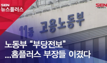 [단독] 노동부 “부당전보”…홈플러스 부장들 이겼다