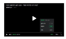 네이버, 동영상 뉴스에 인공지능 기술로 자막 입힌다