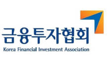 금투협, 2020년 제약·바이오 트렌드 ‘JP모건 헬스케어 컨퍼런스 Preview’ 개최