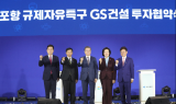 GS건설, ‘배터리 재활용’ 사업 진출…1,000억 투자