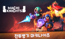 투락, 액션 RPG ‘마키나이츠’ 모바일 버전 사전예약 돌입