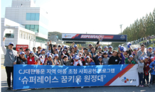 CJ대한통운, 임직원 누적 봉사활동 연 2만5,000시간 돌파