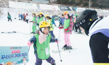 쌍용건설, 임직원 자녀 대상 2020년 꾸러기 겨울 캠프 실시