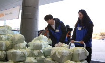 효성, 설 명절 맞아 '떡국거리' 나눔