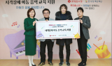롯데홈쇼핑, 가수 양준일과 시각장애 아동 위한 '음악교육 장학금' 전달