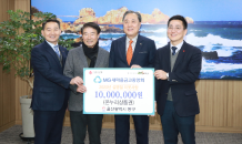 새마을금고, 저소득층 위한 온누리상품권 1,000만원 전달