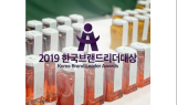 자르당블랑, 2019 한국브랜드리더대상... 대상 수상
