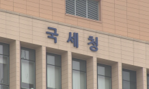 ‘부동산 불로소득’과 전쟁 선포…“끝까지 추적 과세”