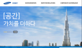 삼성물산, 부사장 3명·전무 6명 등 23명 승진 인사