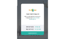 새로워진 하나은행, ‘연 5.01%’ 적금 특판…한때 접속 폭주