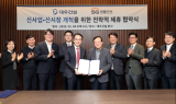 대우건설, SG생활안전과 전략적 제휴로 신사업 협업 본격화