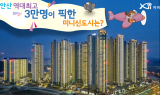 GS건설 ‘쇼미더자이’, 안산 ‘그랑시티자이’편 공개