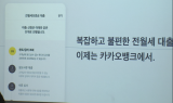 전월세보증금 대출? 은행 안가고 스마트폰으로