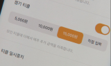 [이슈플러스] 티끌로 만든 적금, ‘잔돈 재테크’ 해볼까