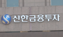 라임펀드 첫 조사, 신한금투·우리·하나銀