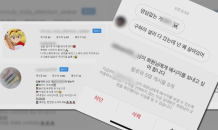 [단독]“넌 왜 살아있어” 악플·가짜뉴스에 임블리 고통