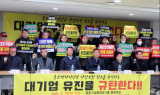 한국산업용재협회 “유진기업 대형점포 개설…존폐 위기”