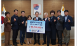 강남구상공회 최재영 회장, '2020 희망온돌 따뜻한 겨울나기 성금' 전달
