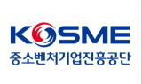 중진공, ‘사업전환지원사업’ 지원요건 완화·절차 개선