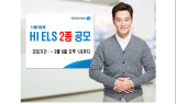 하이투자, ‘총 60억 규모’ ELS 2종 공모…오는 6일까지