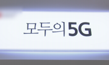 피치 “韓 이통사, 5G 가입자 증가에 수익성 개선될 것”