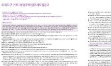 [공고문 읽어주는 남자] 마곡9단지 16일 분양…“특공·일반분양 중복청약 가능”