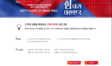SKT, 빅데이터 마케팅 서비스로 중소상공인 지원