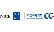 NICE-건설공제조합, 전자어음 할인 플랫폼 ‘씨지나이스’ 출시