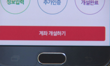 또 ‘연 5% 정기적금’ 등장, 이자수익은