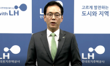 LH, 공동주택용지 394만㎡ 공급…전년比 17%↑