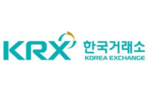 한국거래소, 'Korea Capital Market Conference 2024' 개최