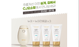 주름개선 의료기기 뉴아, 오는 20일 CJ홈쇼핑서 마지막 세일