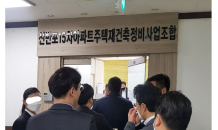 [단독] 신반포15차 내달 1일에서 6일로 변경해 총회 추진