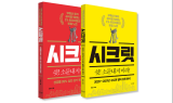 ‘상가의신’ 권강수 대표, 상가투자 노하우 담은 ‘시크릿’ 출간