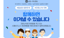 네이버쇼핑, 코로나19 '상생 기획전' 열고 지역 경제 활성화에 동참