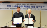 경총, 착한 소비자 운동 협약… “주변 식당 선결제·재방문하자”