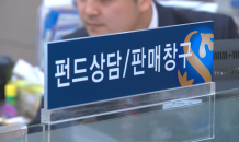 라임·DLF 여파…사모펀드 개인판매 8개월째 감소