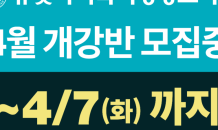 ‘온라인 학점은행 개강’… 휴넷사회복지평생교육원, 사회복지사·보육교사 선착순 모집