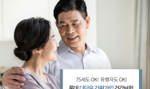 롯데손해보험, ‘더담은 간편가입 건강보험’ 출시