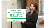 DB금투, 신규고객에 CMA 최대 연 5% 이벤트 진행
