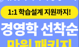 휴넷사회복지평생교육원, 온라인 학점은행제 ‘경영학 과목당 1만원’ 선착순 모집