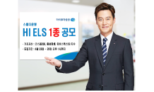 하이투자證, 오는 29일까지 ELS 1종 공모