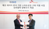 SK텔레콤·한국스마트팩토리데이터협회, 5G 기반 제조 혁신 앞장선다