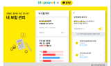 교보라이프플래닛, ‘내 보험 관리 서비스’ 이용자 20만명↑