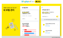 교보라이프플래닛, ‘내 보험 관리 서비스’ 이용자 20만명↑