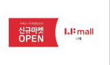 카페24, LF 공식 온라인 쇼핑몰 연동 지원